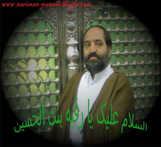 کربلایی نریمان پناهی